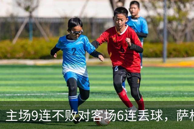 主场9连不败对客场6连丢球，萨格勒布迎NEC