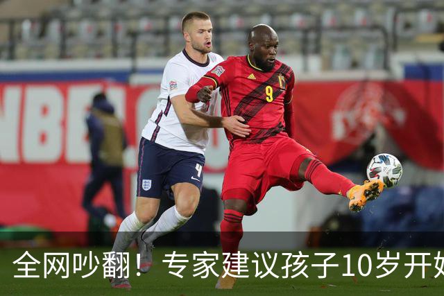 全网吵翻！专家建议孩子10岁开始存养老金！