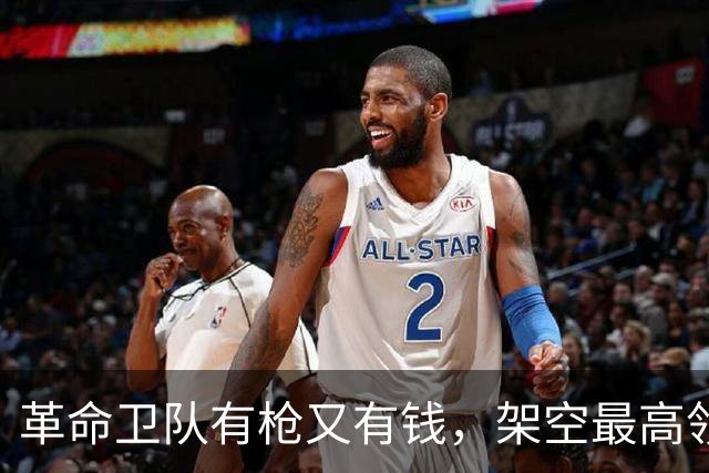 革命卫队有枪又有钱，架空最高领袖穆杰塔巴，也就一句话的事？